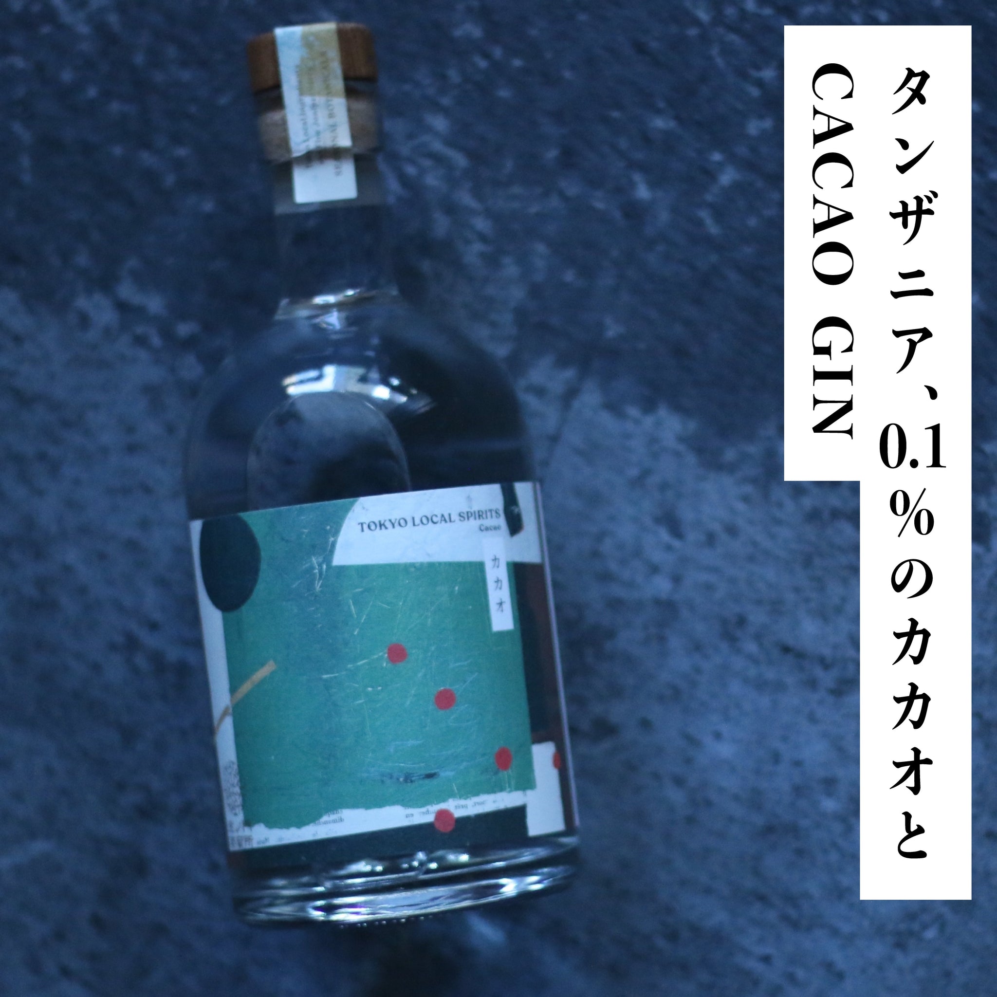 CACAO GIN
