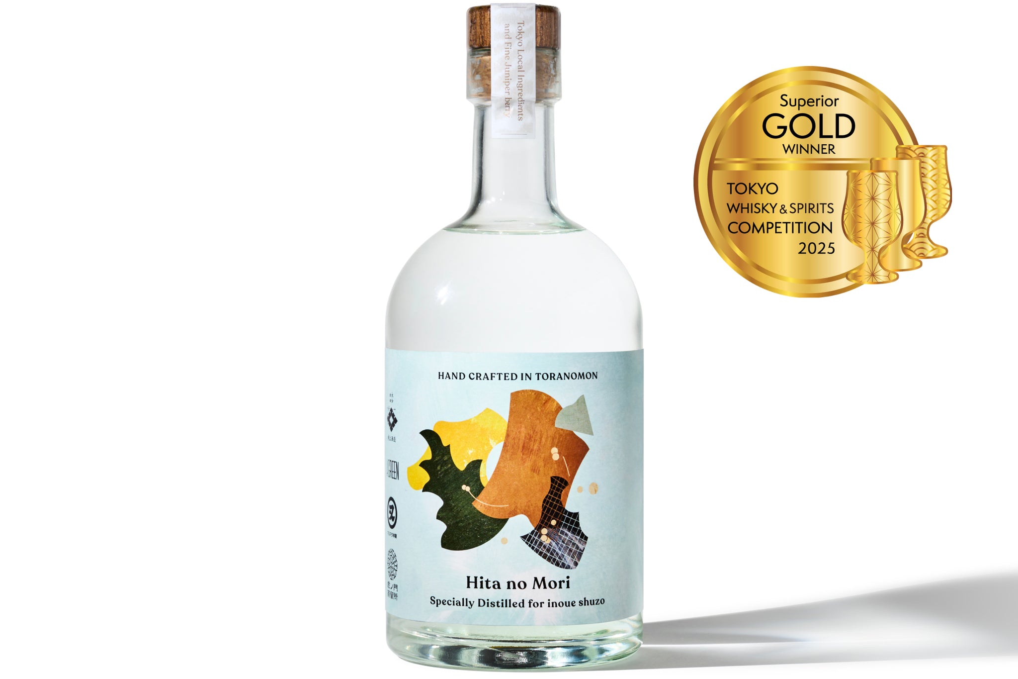 日田の森のジン